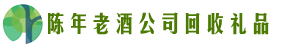 焦作市马村区德宝回收烟酒店